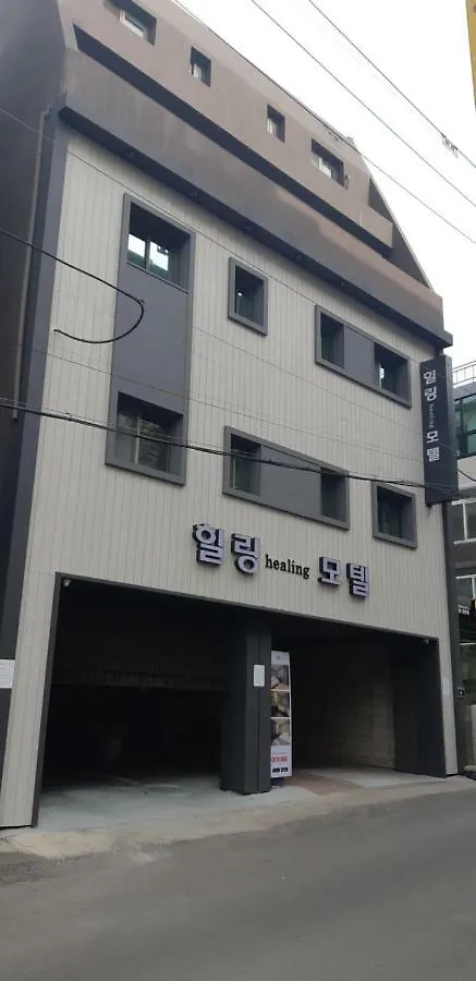 Healing Motel Incheon