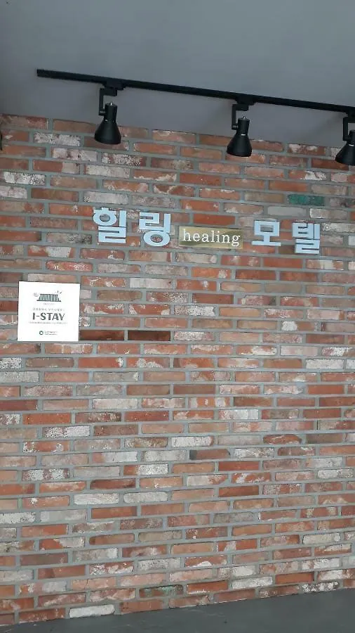 Healing Motel Incheon